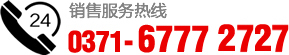 聯(lián)系電話：037167772727
